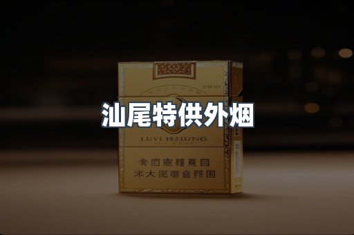 日本香烟系列